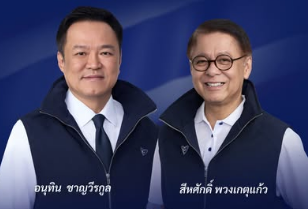 ภูมิใจไทยเคาะแล้ว! ดัน “อนุทิน” แคนดิเดตนายกฯ เบอร์ 1 จับตา “สีหศักดิ์” เบอร์ 2 ชูจุดเด่นประสบการณ์ นำประเทศต่อได้