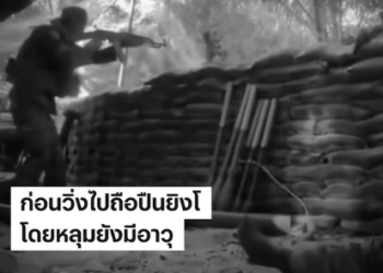 ยังไม่ถอนตัว… ทหารกัมพูชาตั้งกล้องกลางสมรภูมิ กระหน่ำยิงไม่ยั้ง ภาพในหลุมที่พบภายหลัง เผยมากกว่าที่คิด