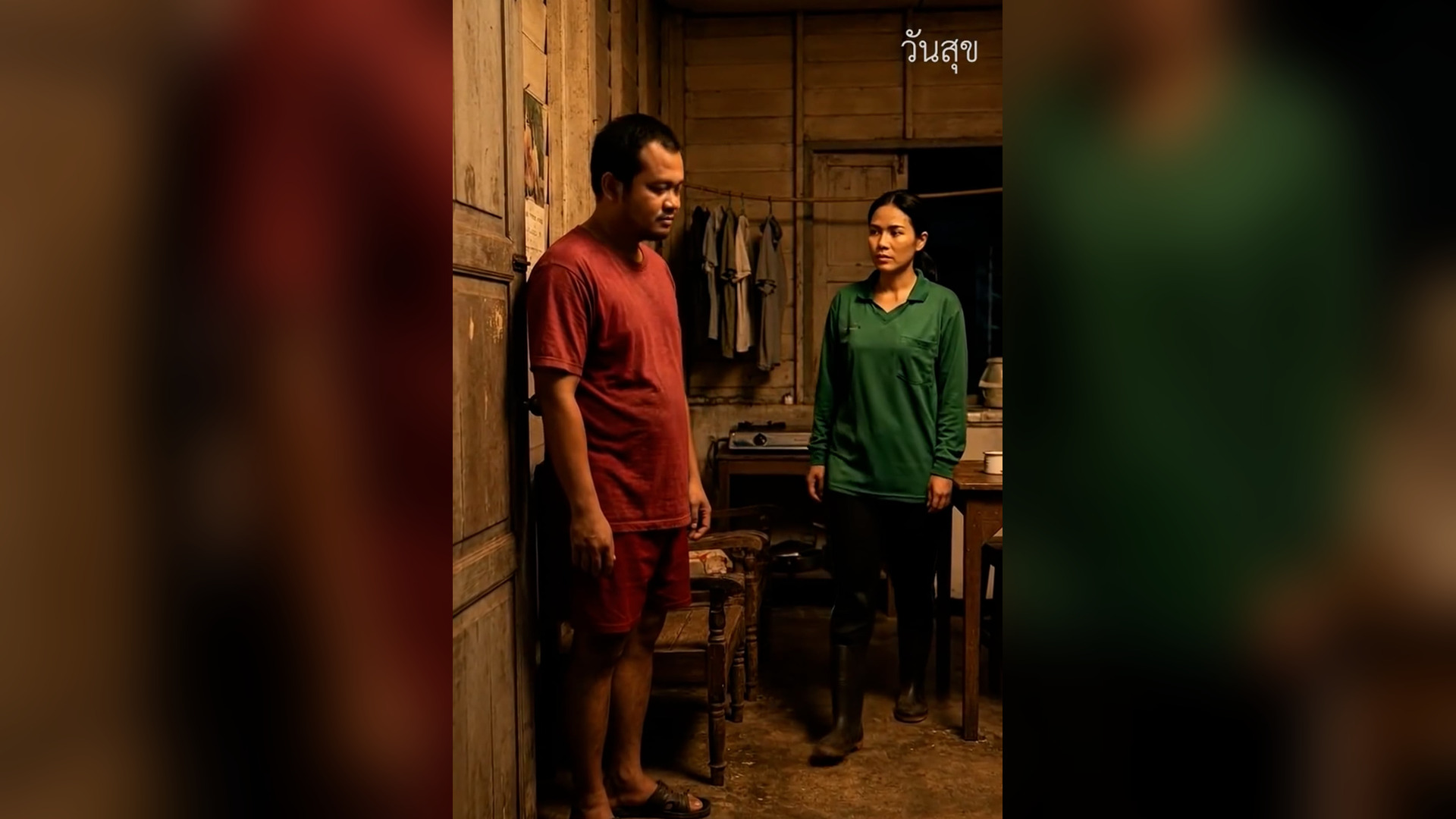 N0306056_ว นแม แม ย งอย สวนยาง แต ผ วกล บย ดเง นค าเทอมล ก ส ดท ายคนท โดนย อนเ_part2