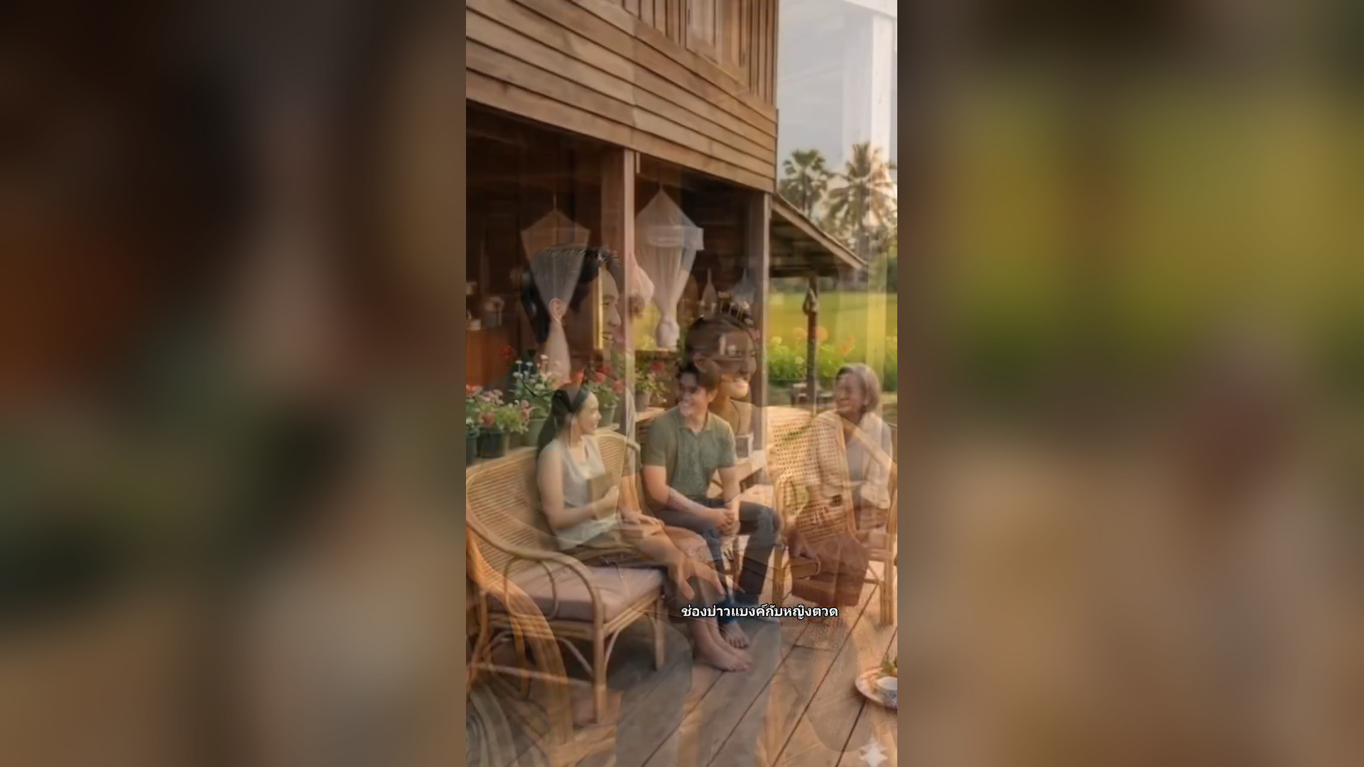 N0206044_10ป ท รอคอยEP.2_part2