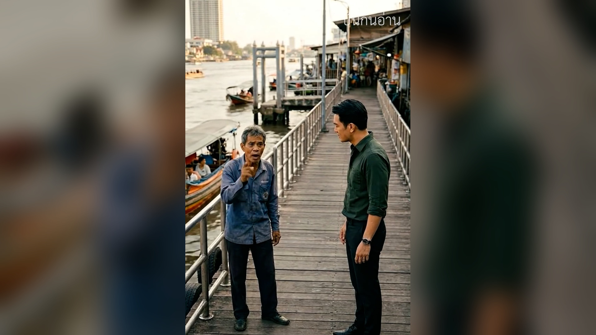 N1106040_4 ป ท พ อไม เคยข นเร อกล บบ าน เพราะล กหลอกให รอ...ก อนบ บเอาเง น 32_part2