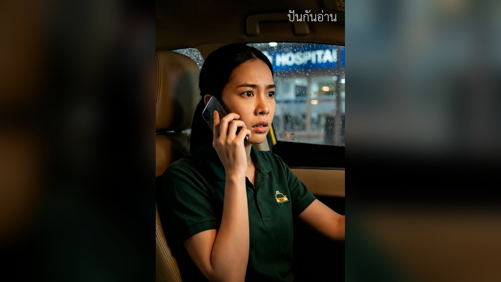 N1106036_ญาต บ บให ฉ นใช อ งเปาเปล าใช หน น อง แต ฉ นด นเก บเง นล านข ามป ได ก_part2