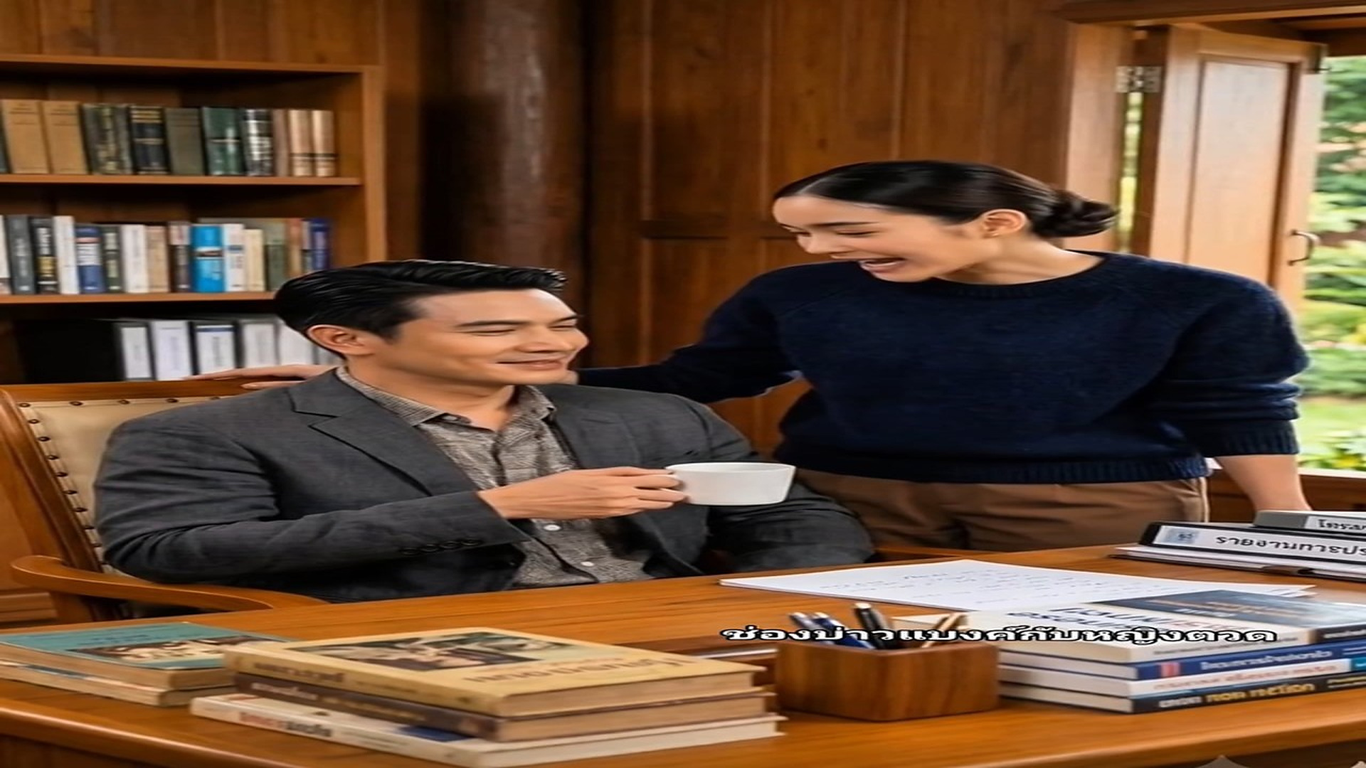 N2706032_วาสนาของฟ า ตอนจบ_part2