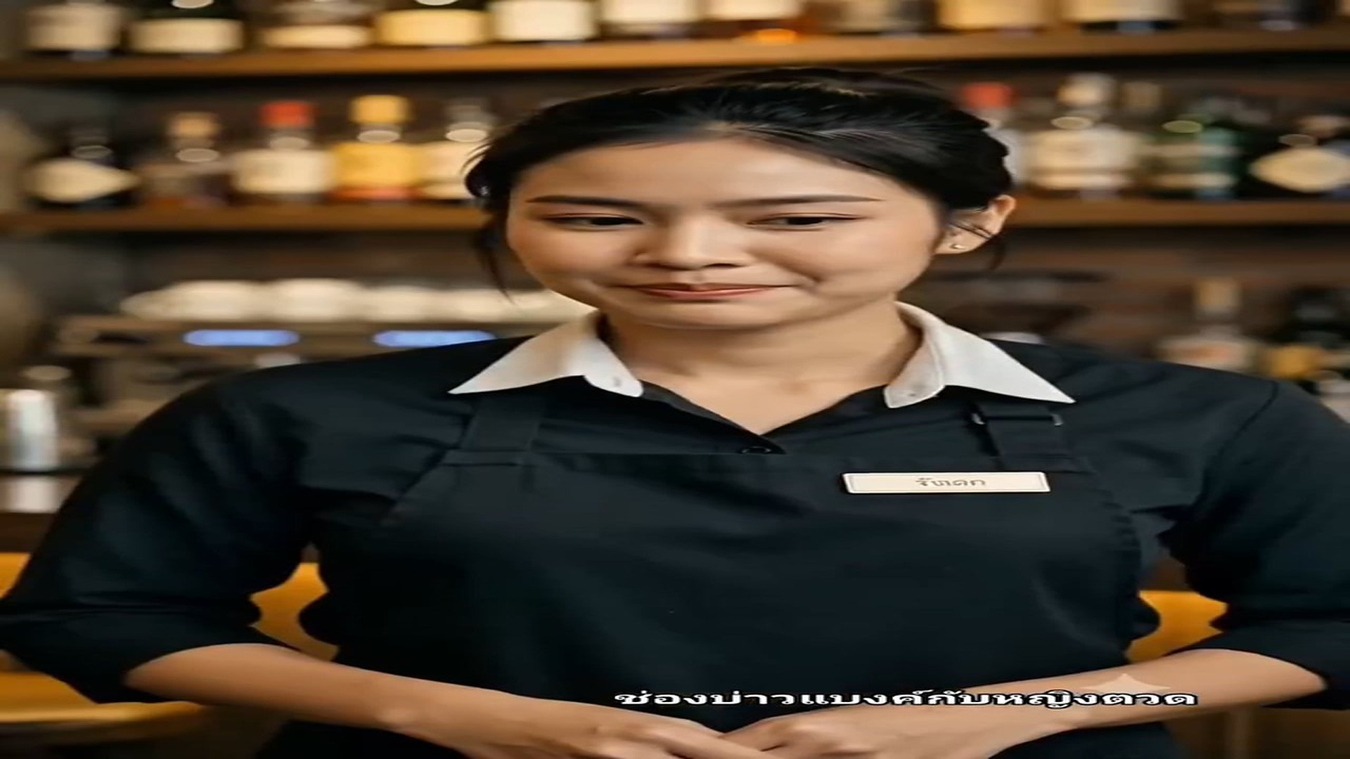 N1107018_ท านประทานใหญ ก บสาวในบาร EP. 1 Phongdanai Champadorn_part2