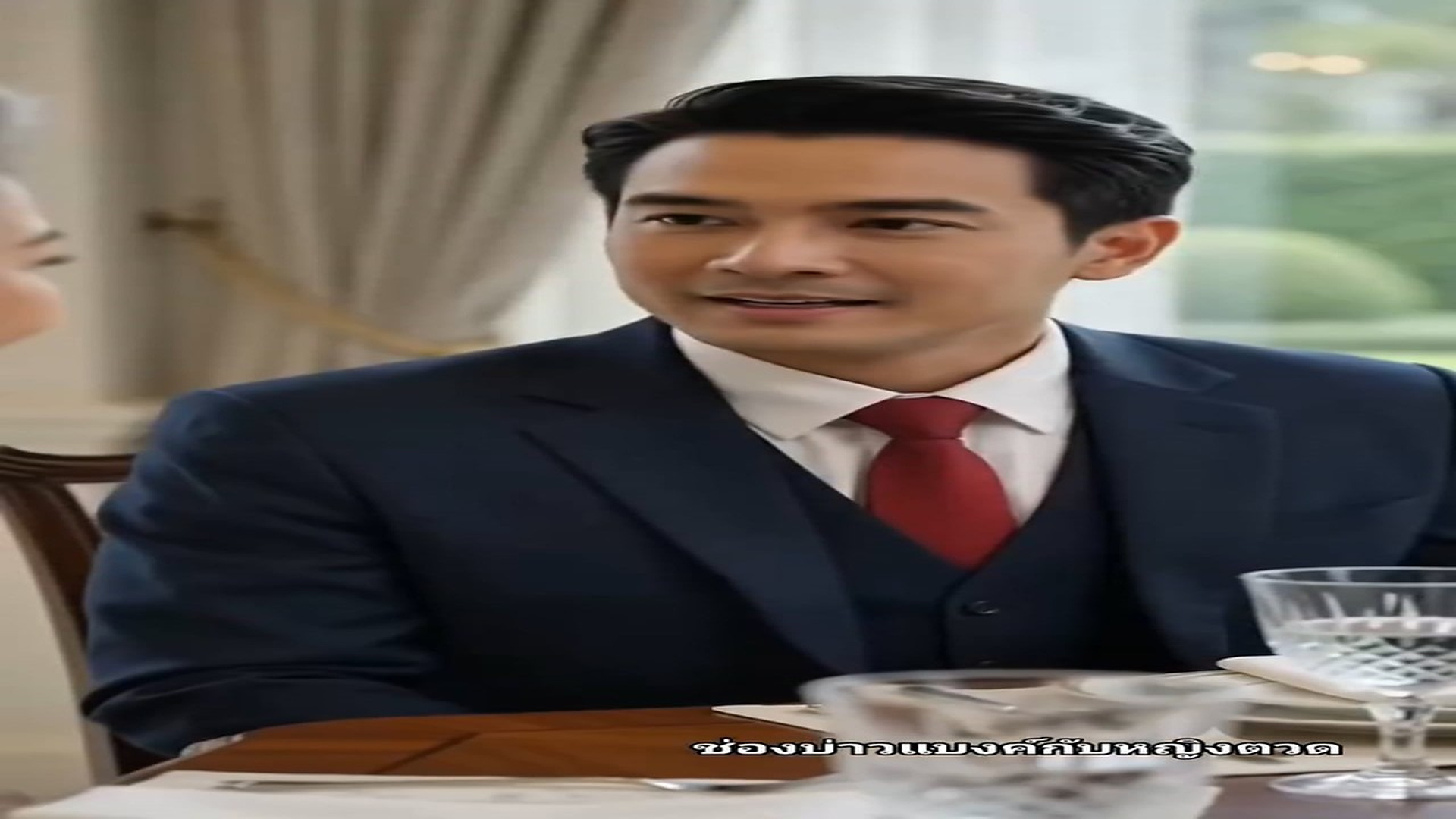 N1107009_ตาล งน นเป นท านประทาน EP. 4 Phongdanai Champadorn_part2