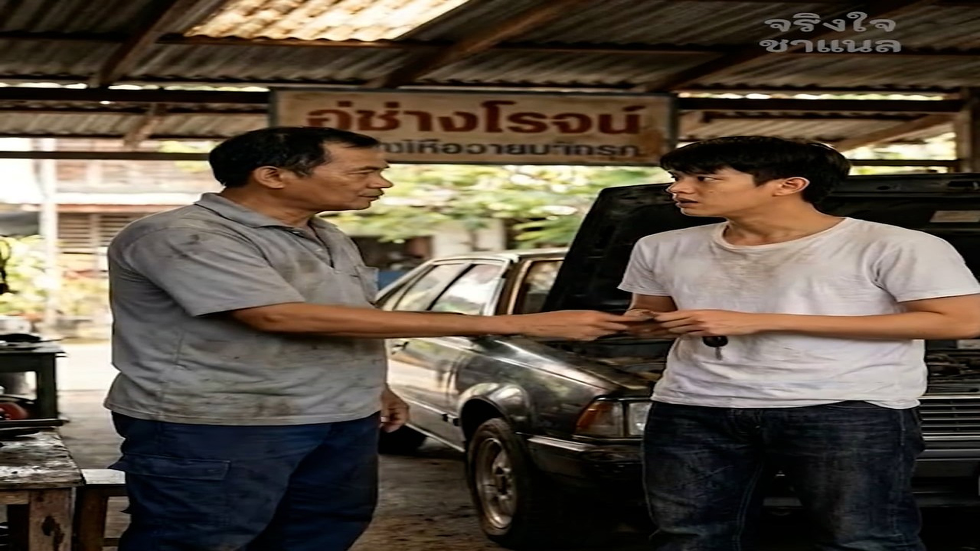N1207030_ซ อมรถฟร ให หน มตกงาน เม ยด าว าโง ท กว น...10 ป ต อมาเขากล บมาเหมาท งอ_part2