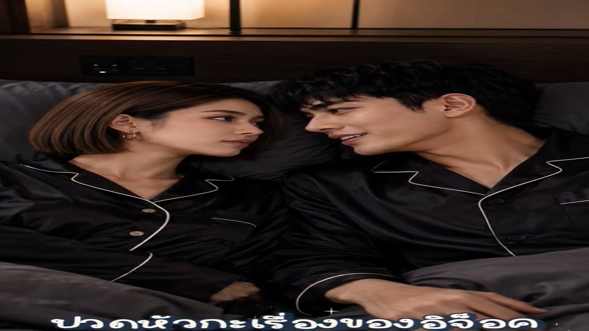 N0707065_#EP10The Underworld Kingpin จ กรวรรด ภาน Ari_part2