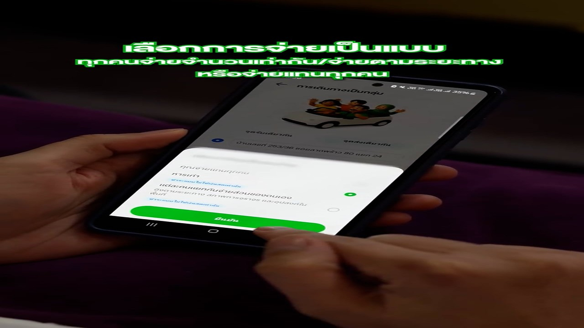 N0308062_หมาห วเน า เม อเพ อนสน ทกลายเป นคนไม ร จ ก #GrabGroupRide #GrabTH #ท_part2