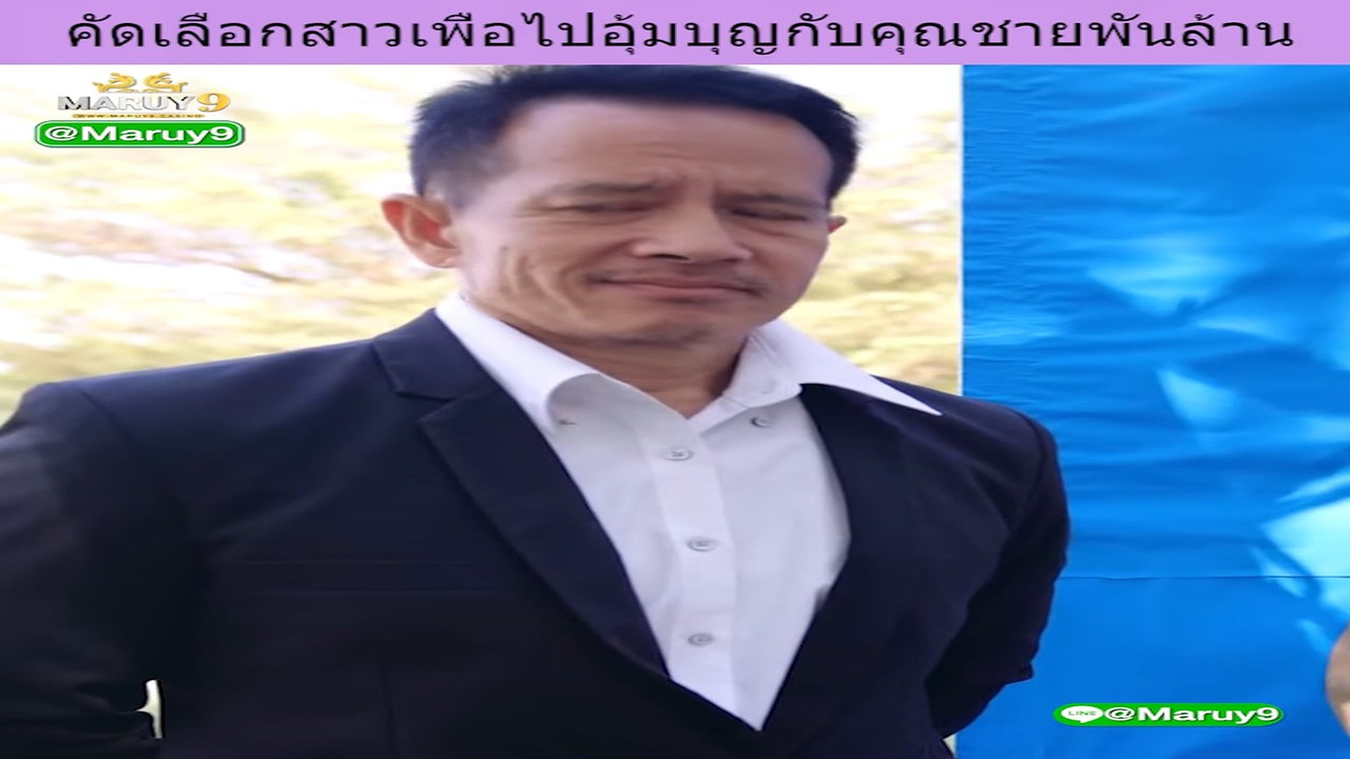 N1108046_ค ดเล อกสาวเพ อไปอ มบ ญก บค ณชายพ นล าน_part2