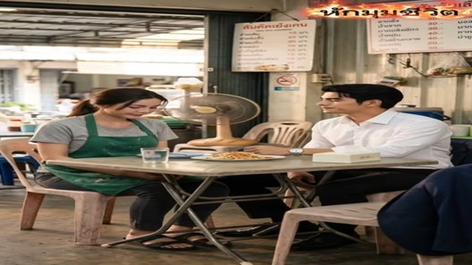 N1808207_แม ค าขายส มตำท ท านประธานหลงร ก ตอนท 1 เจ าหน พ งร าน ฮ ก จา_part2 | Đọc Báo Online16