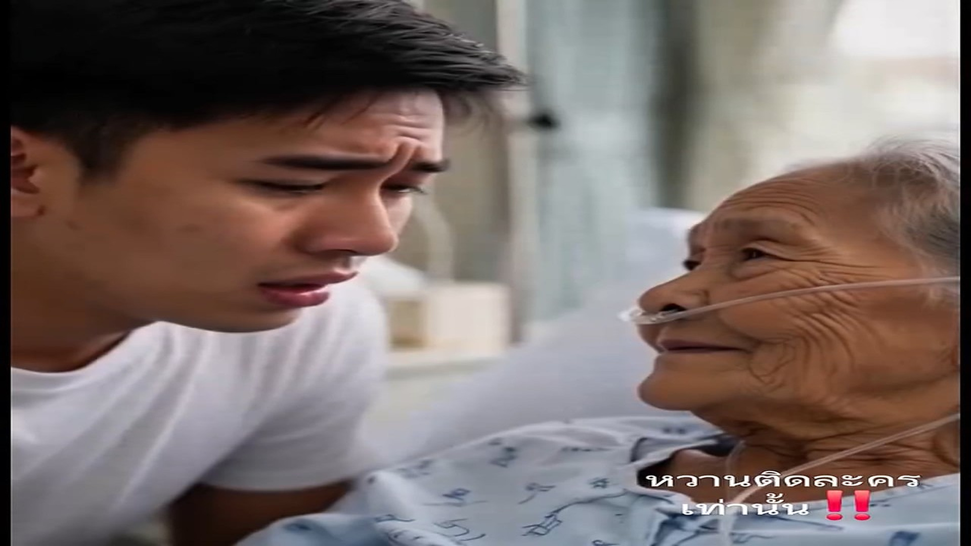 N2408030_ตอนท เด กคนน งต องการความอบอ นจากแม แล วแม ไปอย ไหน #ภ ผาผ ดอะไร_part2