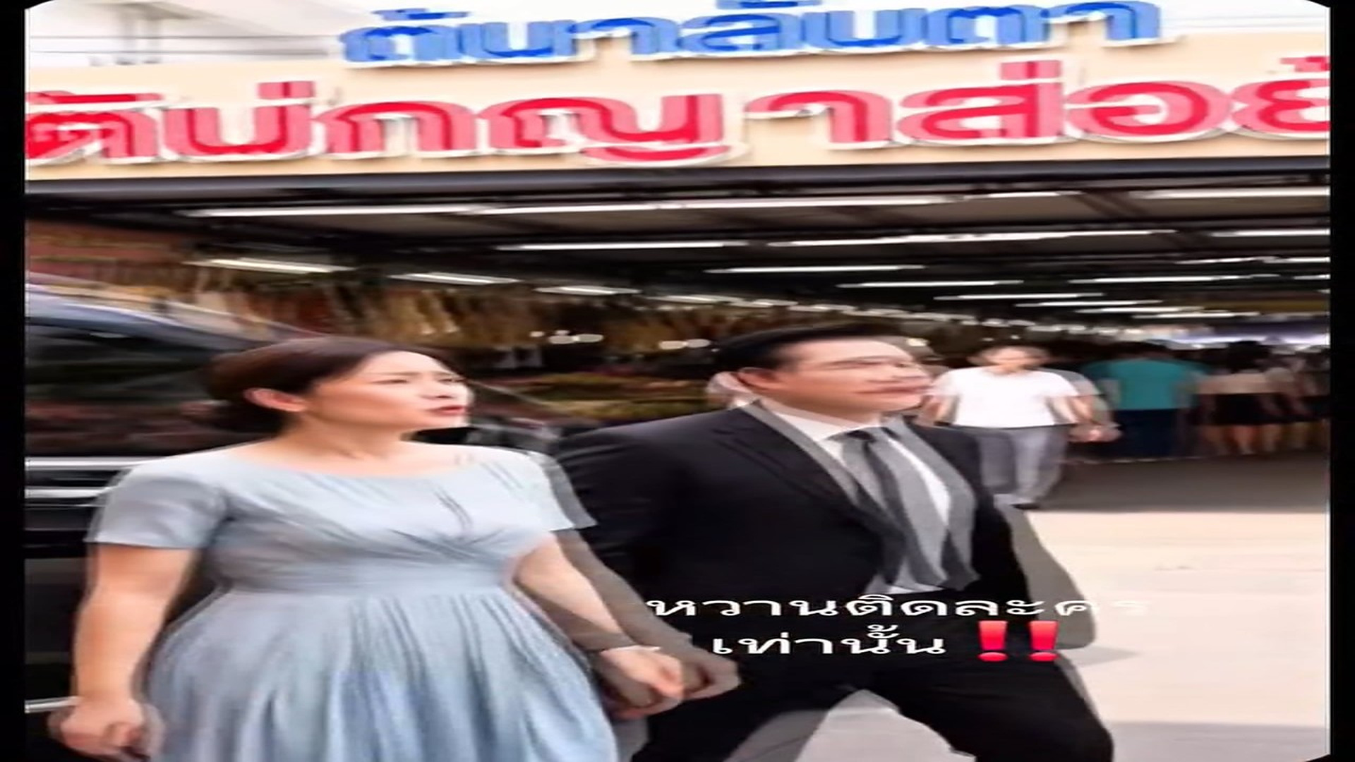 N2408012_Ep.6 ป าล มขอเบอร ต ดต อน ำฟ าแล วแบบน ป าจะหาน ำฟ าเจอม ยนะ #น ำฟ_part2